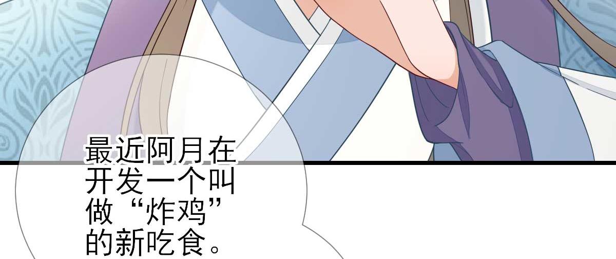第68话少卿长胖了7