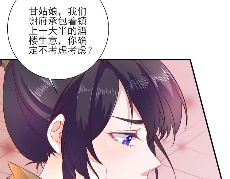 第30话  因祸得福86