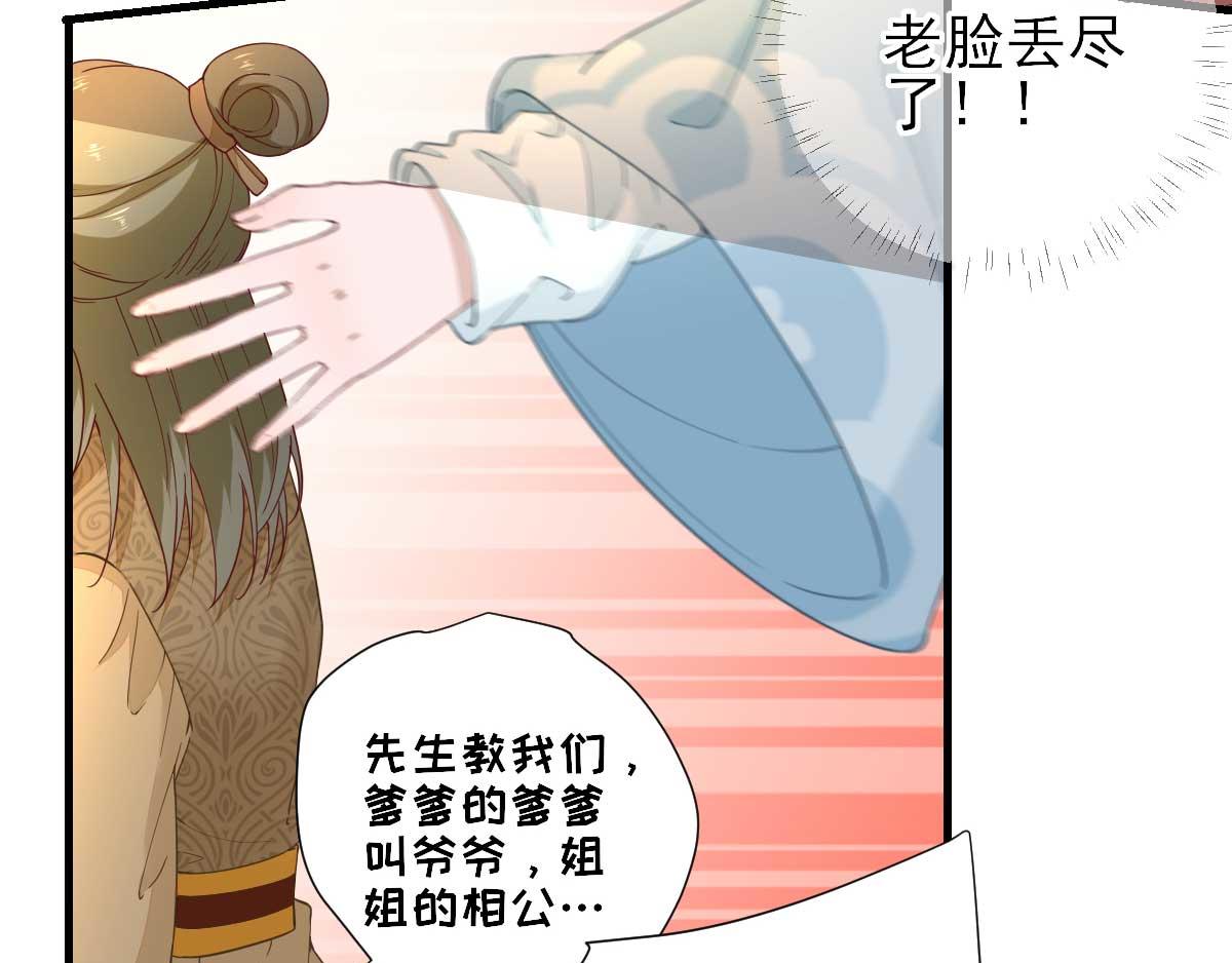 第57话姐夫？45