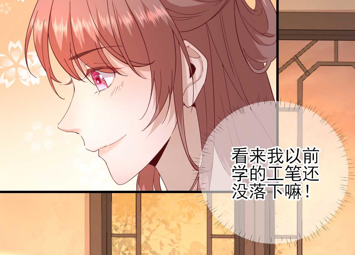 第57话姐夫？76