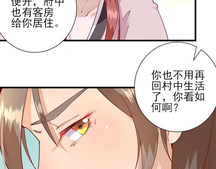 第17话  邀请81