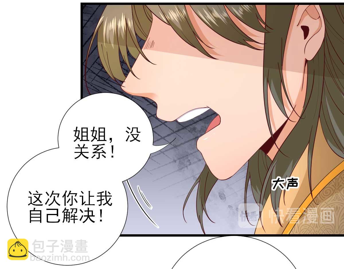 第64话甘海的决定10