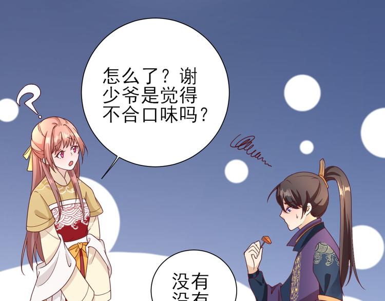 第36话  谢奕光临31