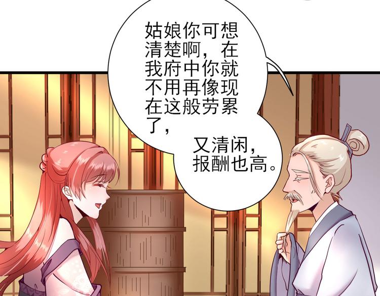 第17话  邀请89