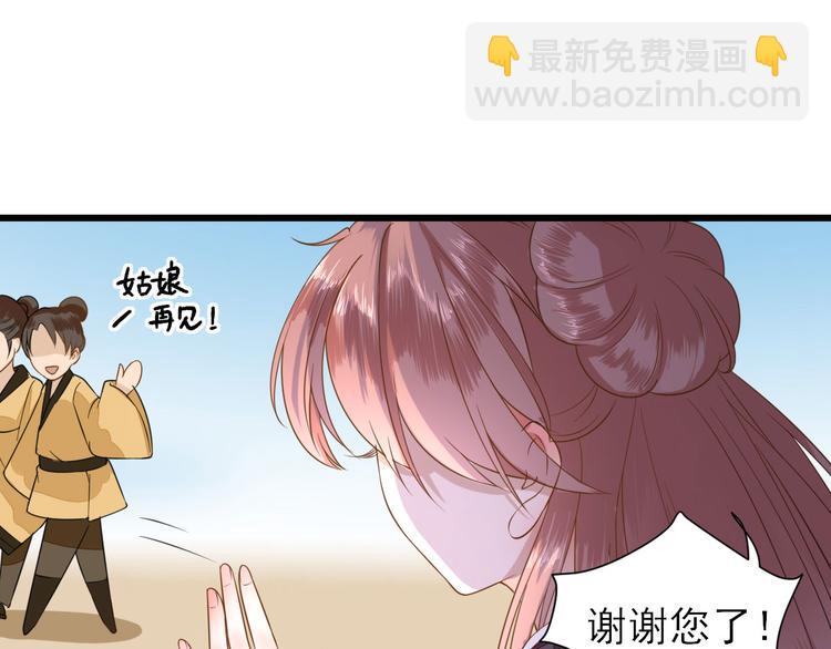 第11话  鱼夹馒头63