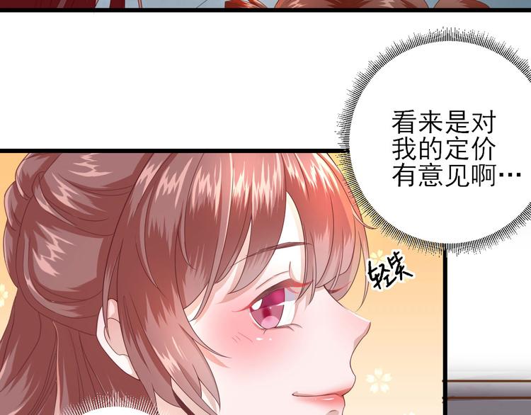 第12话  生意兴隆76