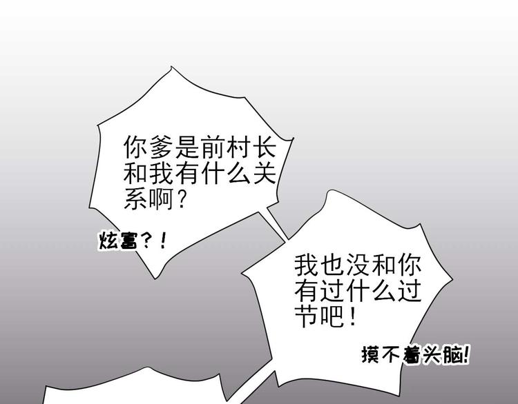 第40话  攀比24