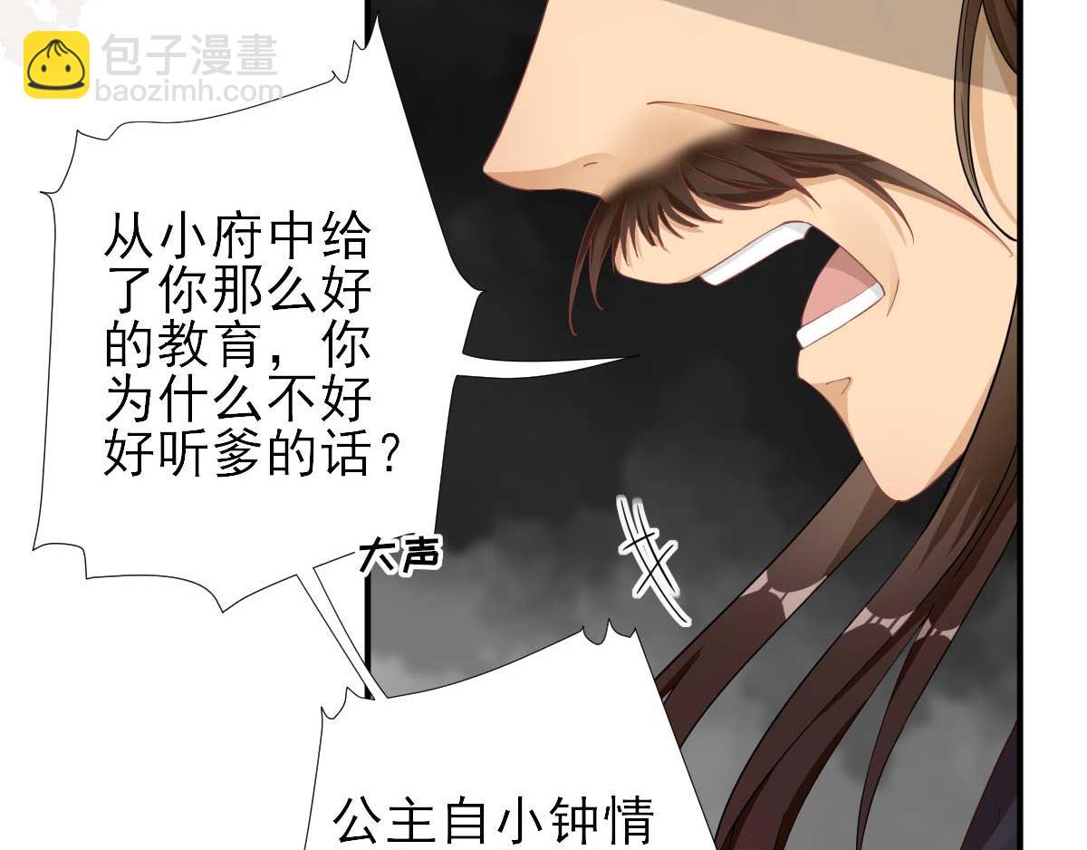 第72话少卿的过去75