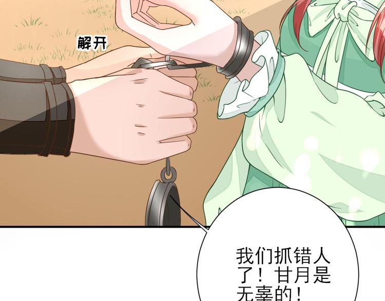 第29话  挺身而出75
