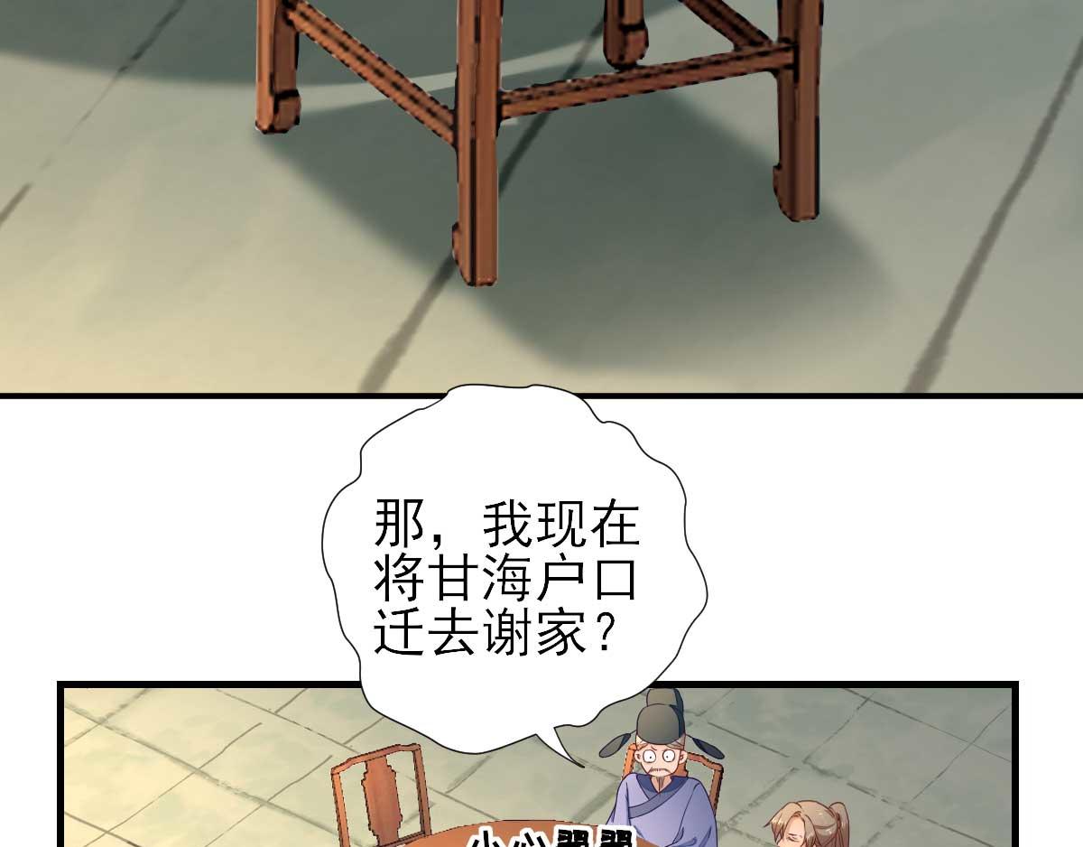 第54话拦截50
