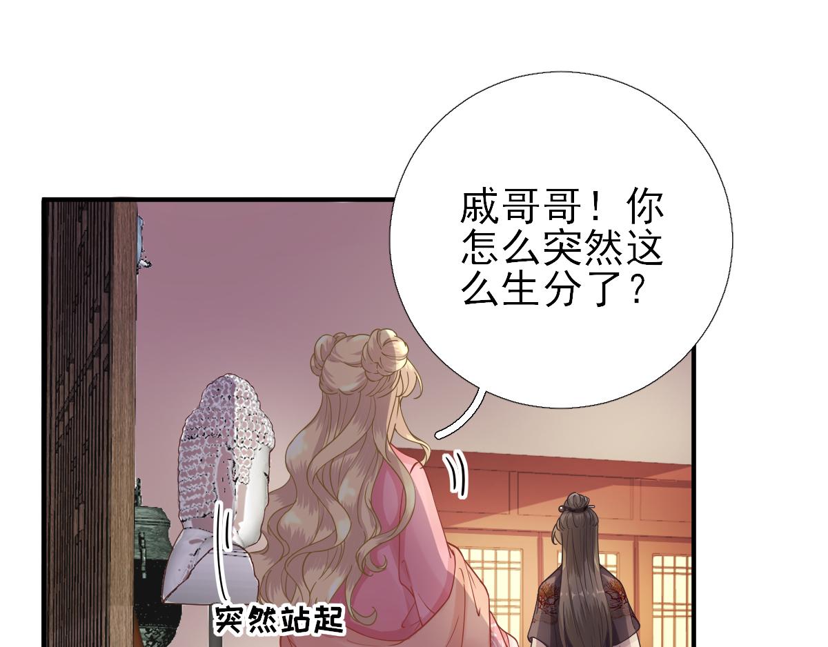 第78话皇帝撑腰27