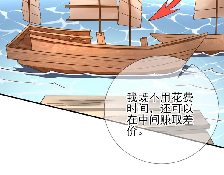 第31话  出谋划策63