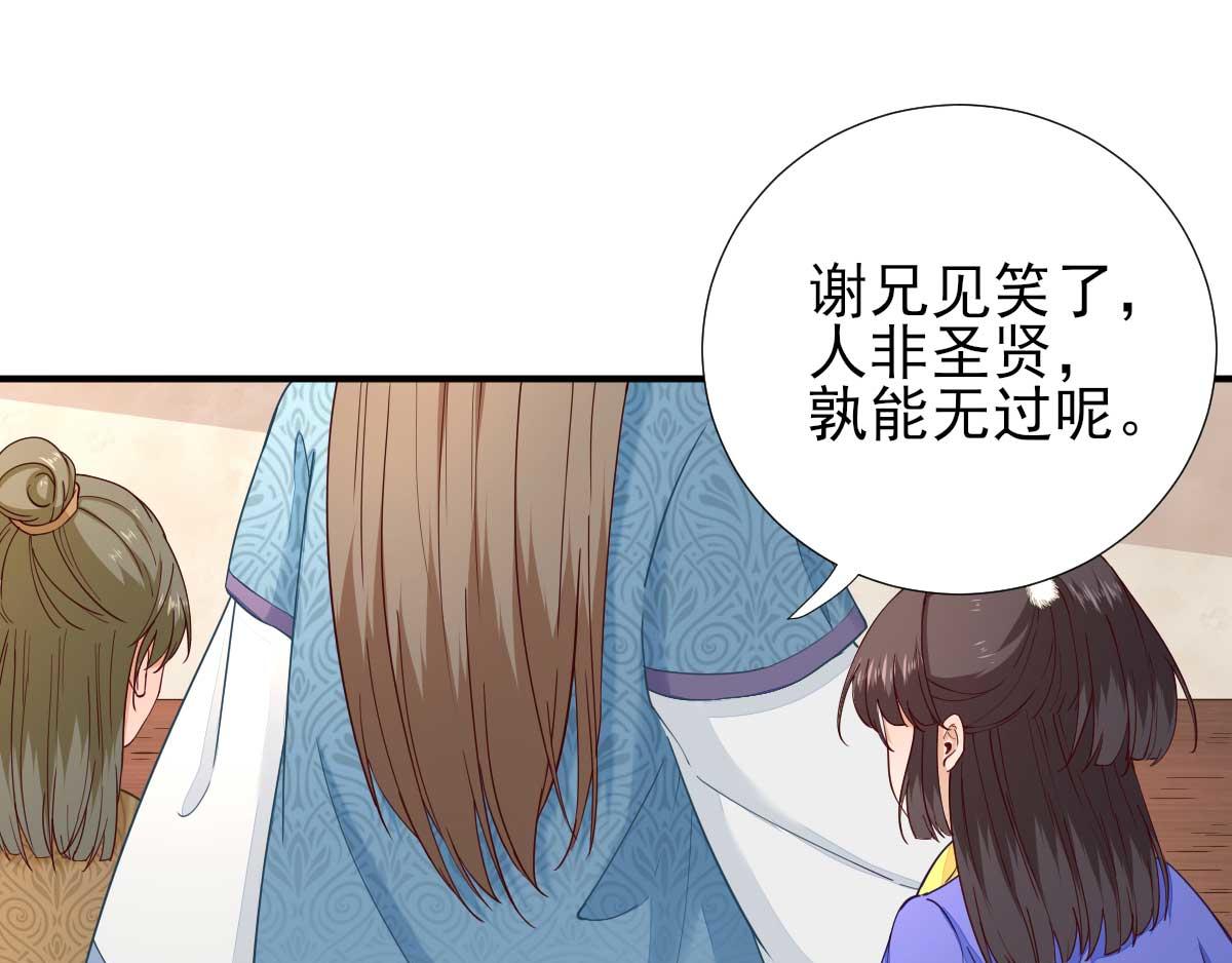 第70话求婚？39
