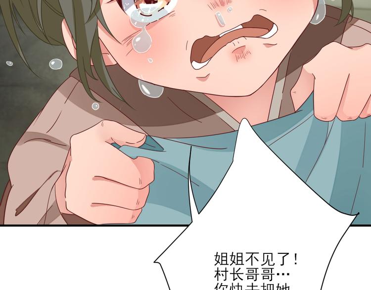 第24话   甘海的呼救116