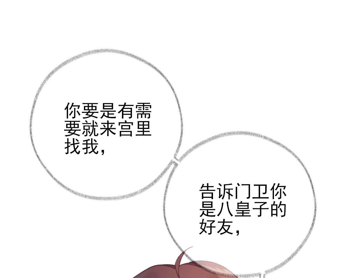 第92话少卿来信？56