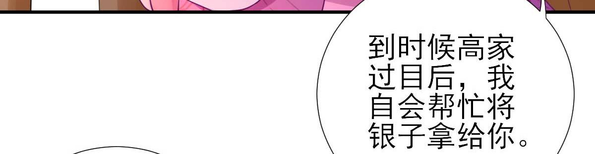 第53话如愿以偿70