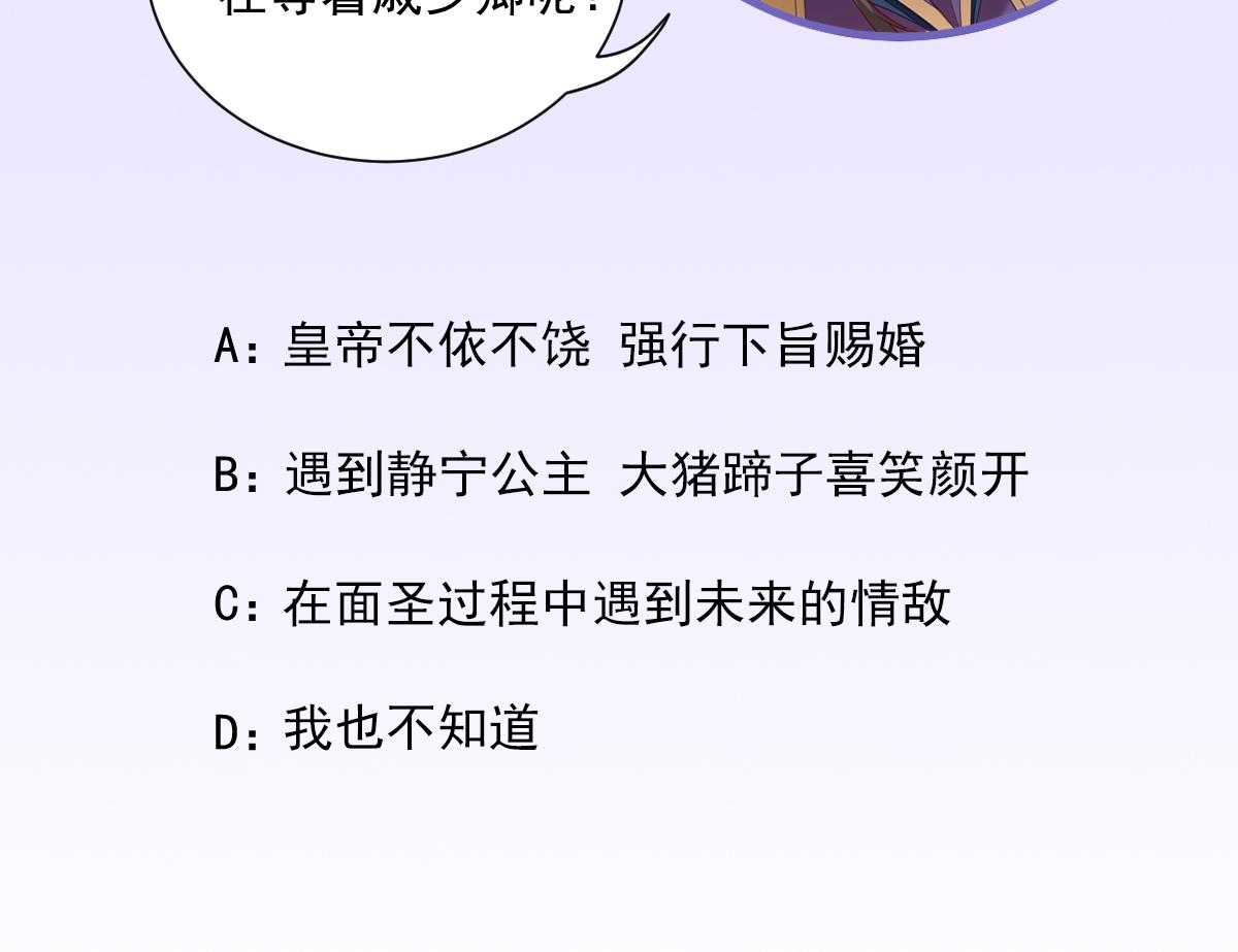 第76话拆穿戚国公98