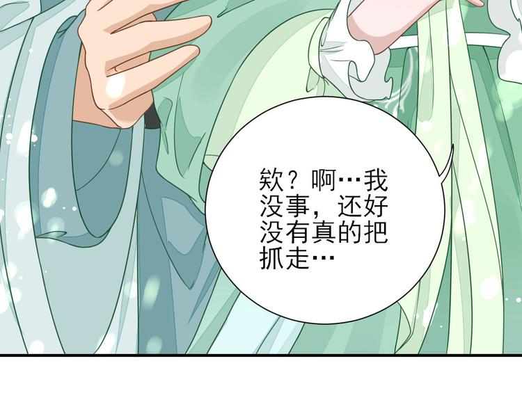 第29话  挺身而出82