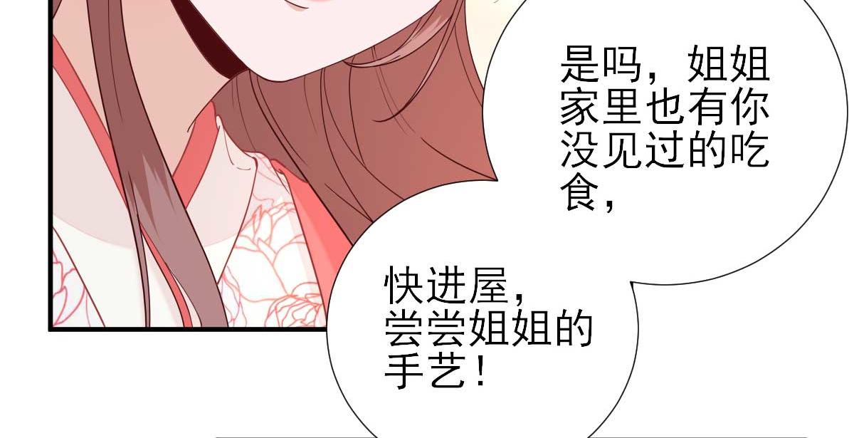 第69话再次招待77