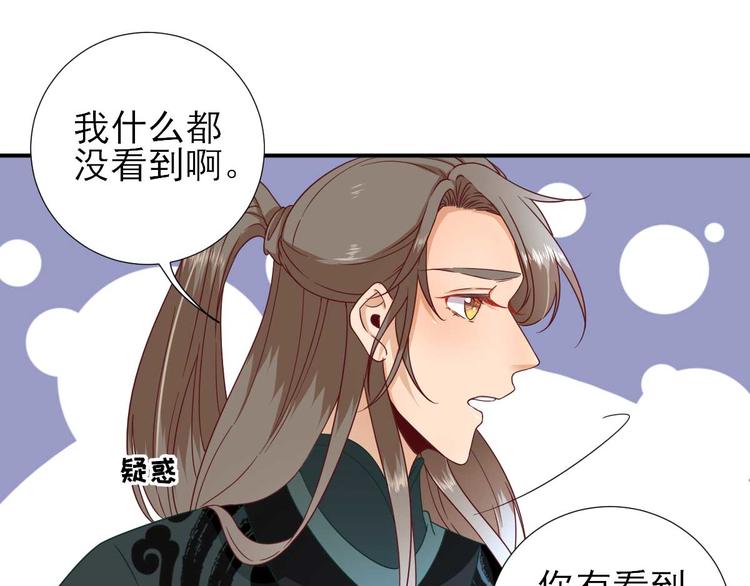 第41话  心乱如麻20