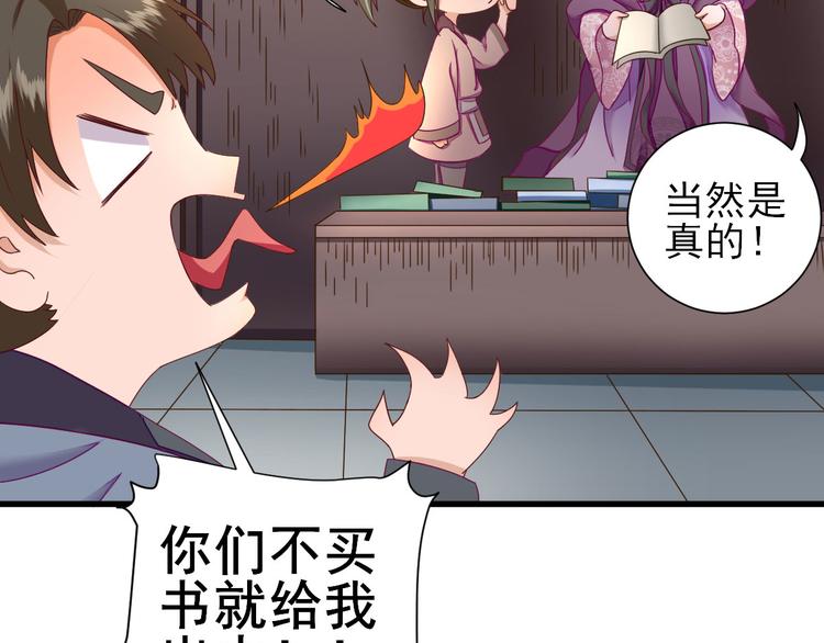 第19话  给甘海的礼物88