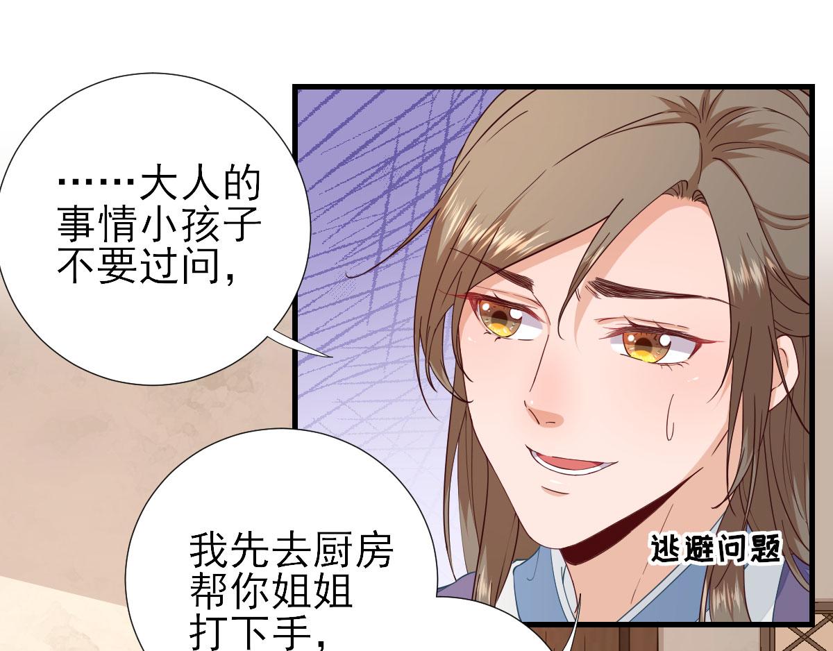 第66话炸鸡登场61