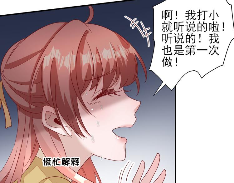 第34话  渐生情愫103
