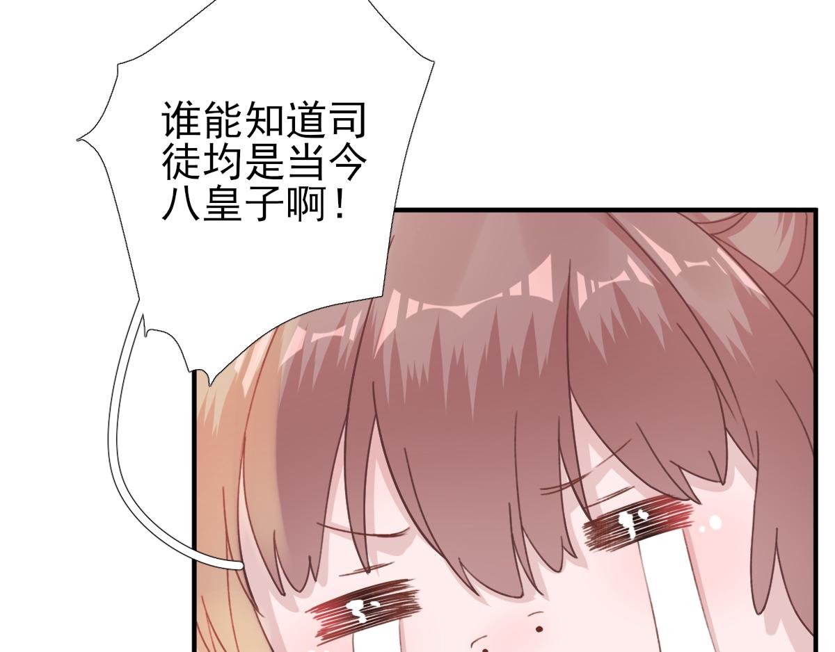 第92话少卿来信？54