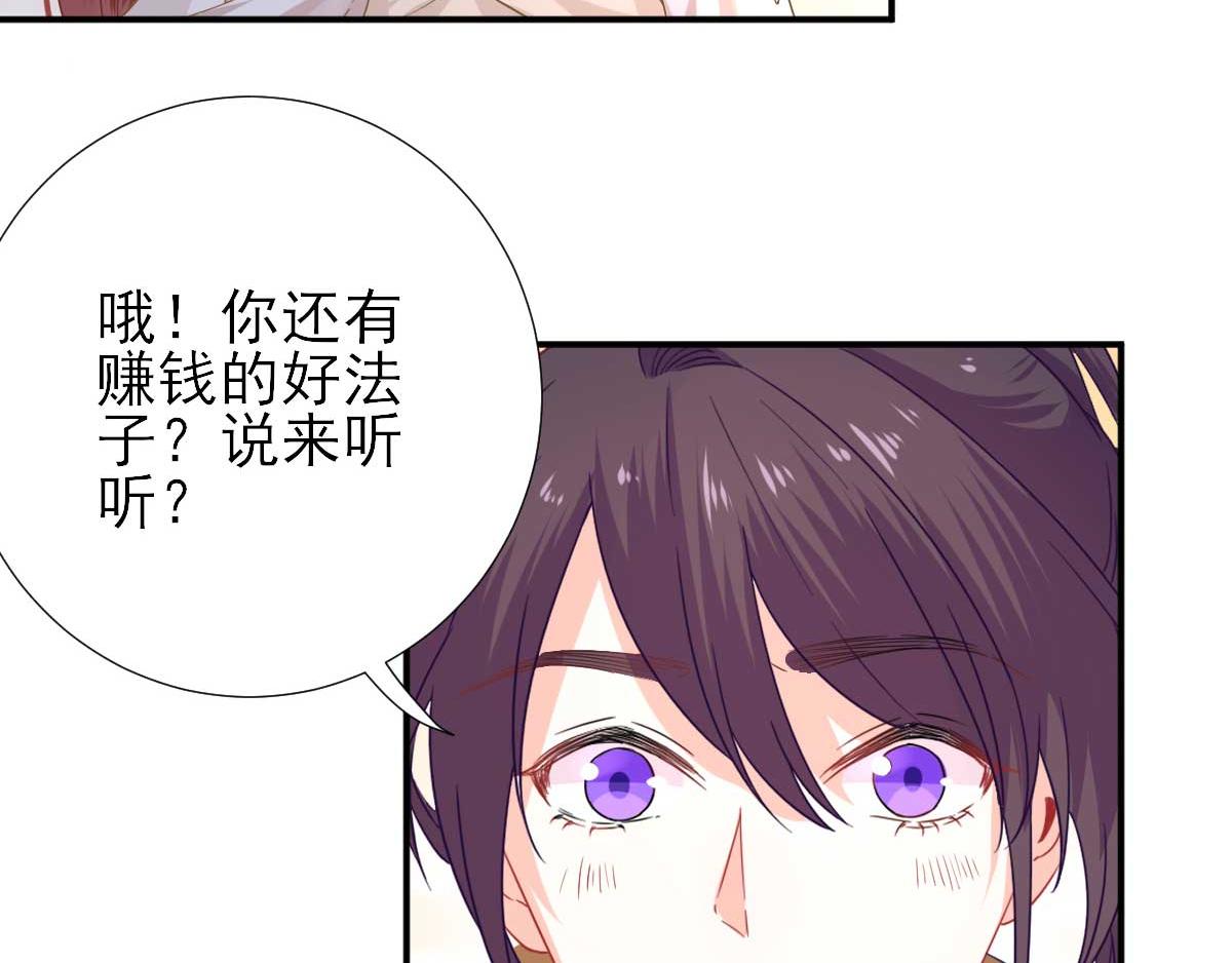 第46话推销新吃食14