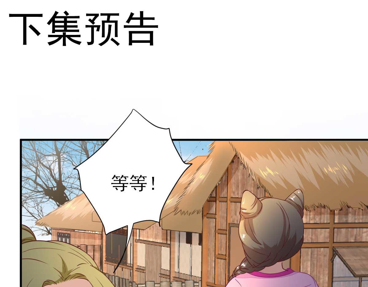 第50话白檀儿碰壁85