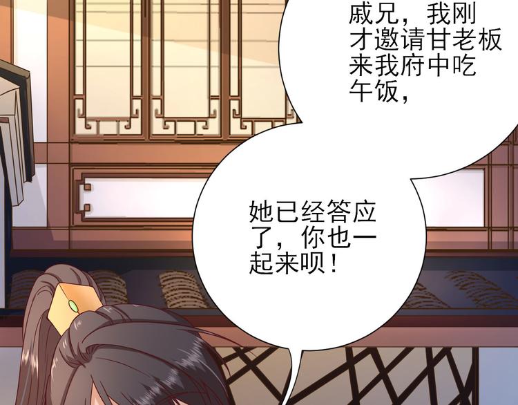 第37话  醋王少卿14