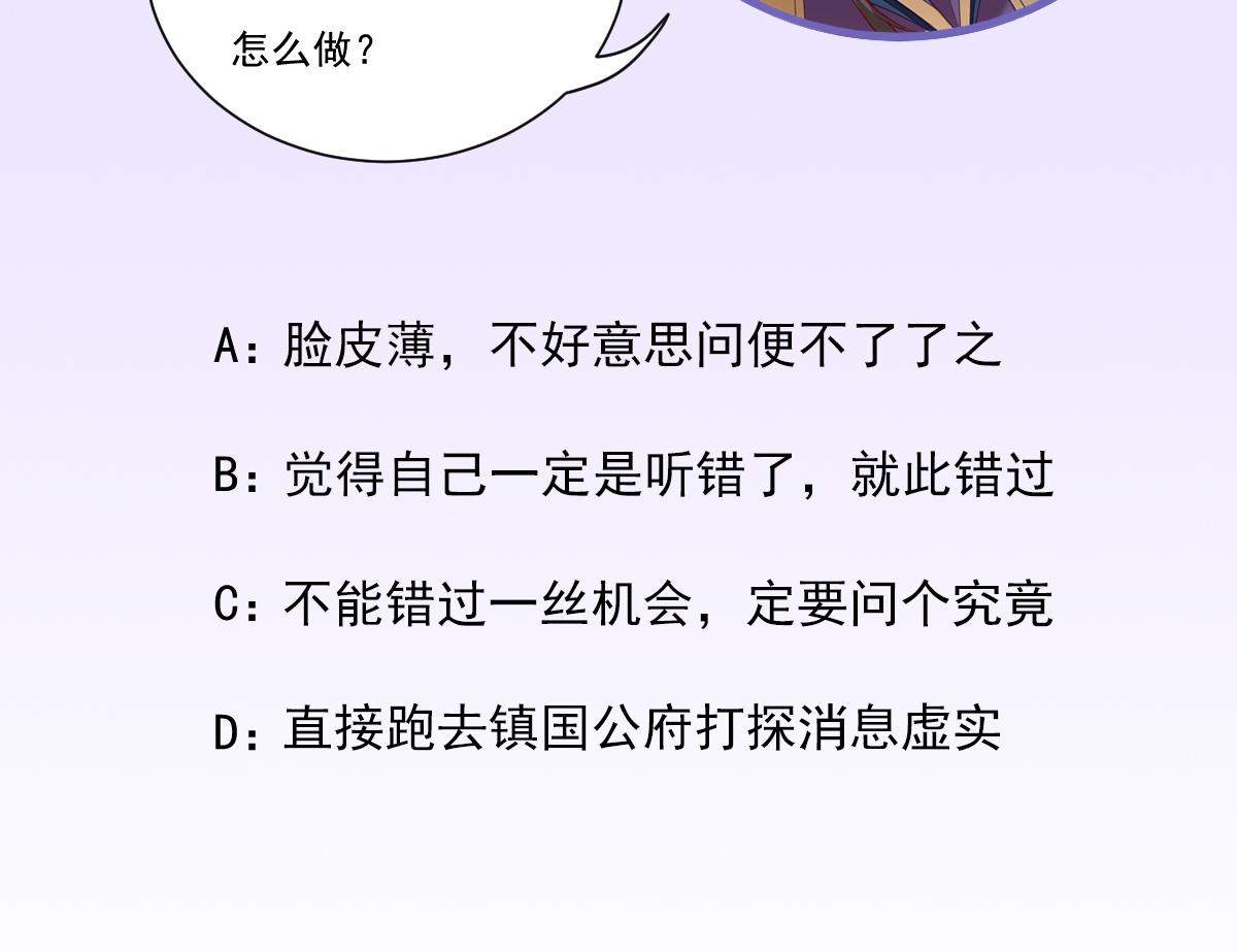 第83话线索？！103