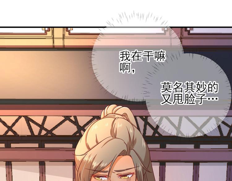 第37话  醋王少卿30