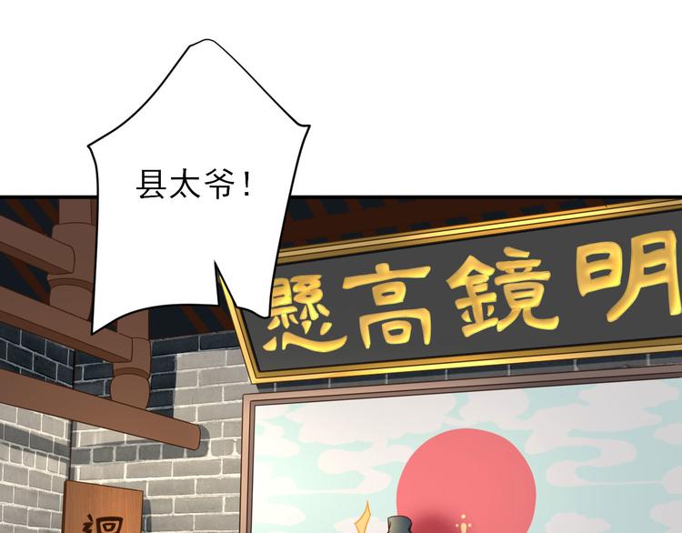 第25话  村长发威（上）64