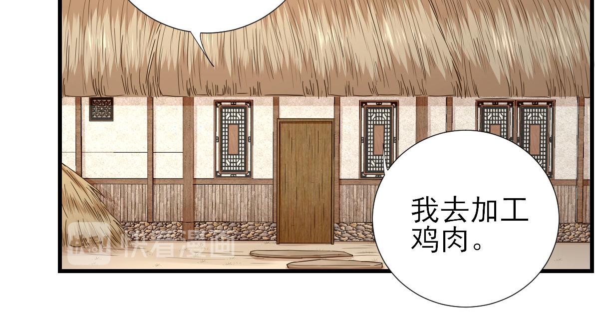 第66话炸鸡登场57