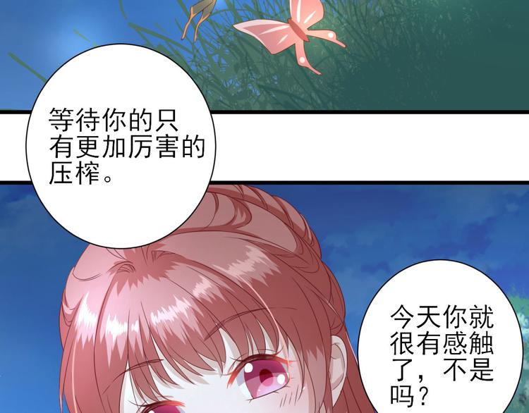 第14话  教训熊孩子75