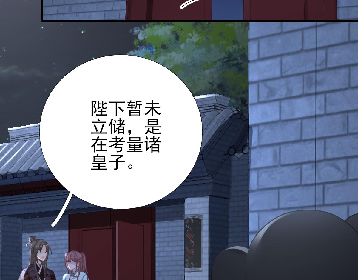 第94话商议对策47