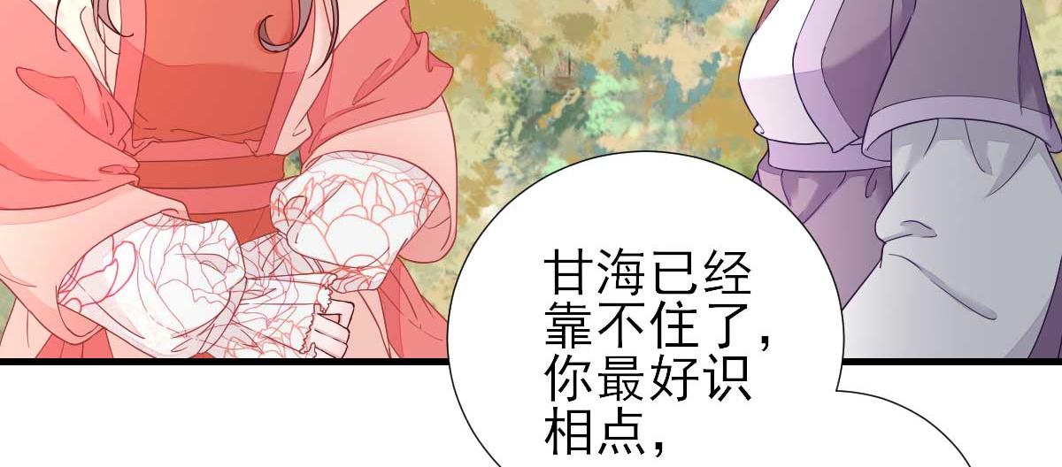 第60话甘氏作祟38