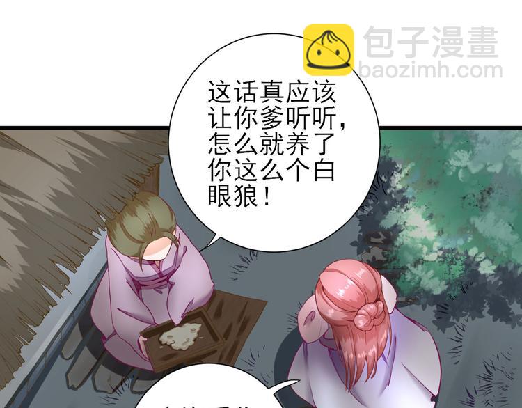第14话  教训熊孩子90