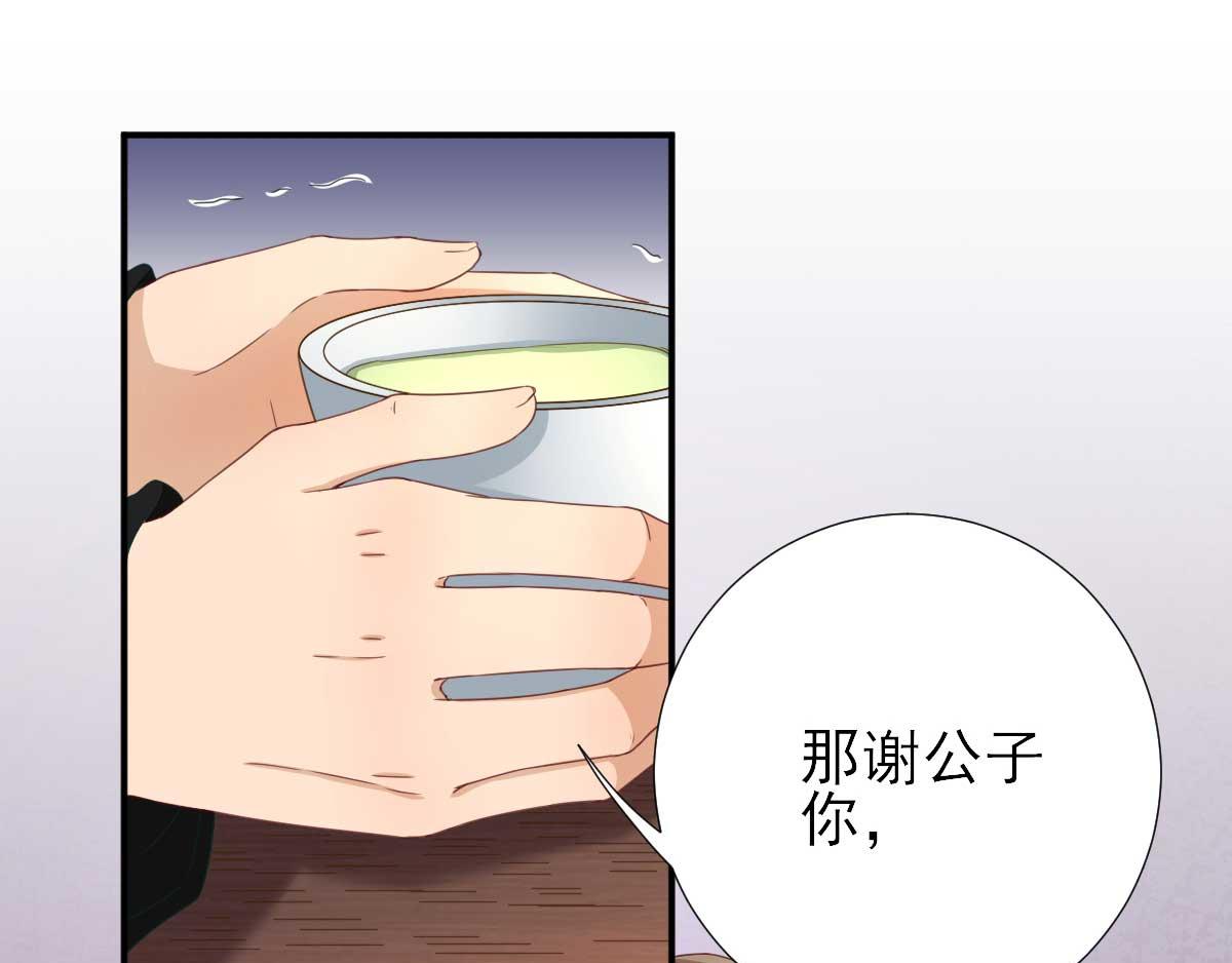 第44话关怀与“争宠”98