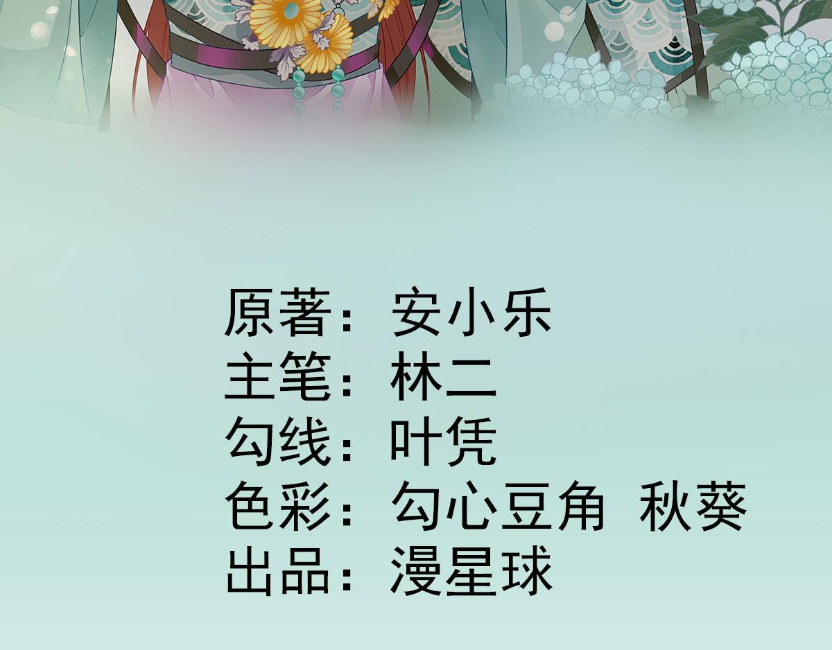 第73话决定回京3