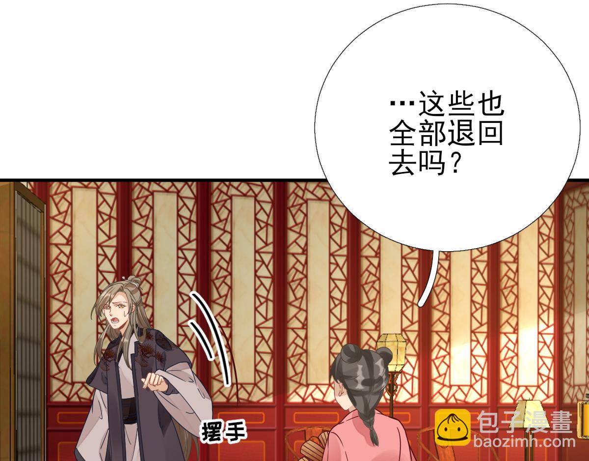 第84话皇子们的厚礼81