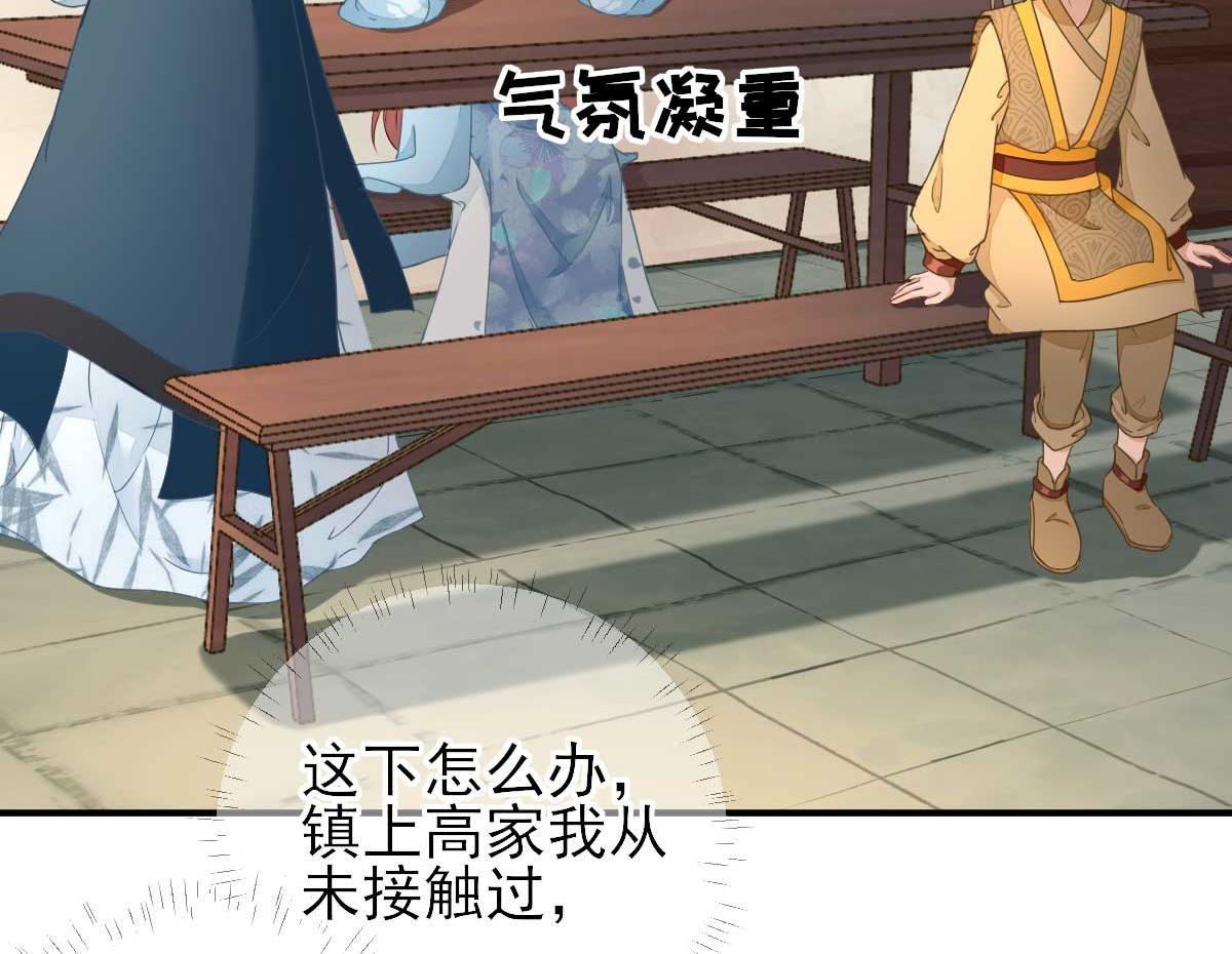 第53话如愿以偿8