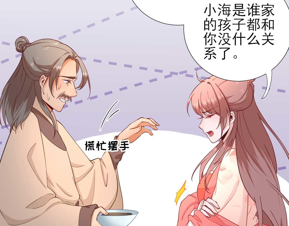 第63话甘海动摇？51