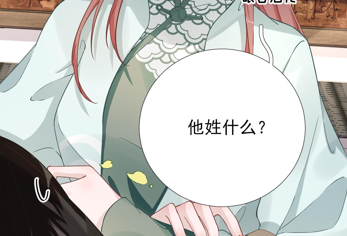 第84话皇子们的厚礼36