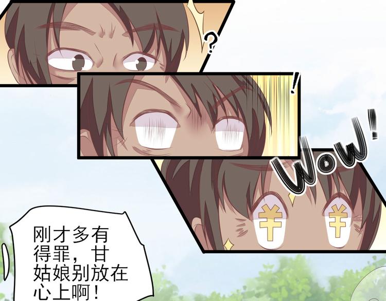 第7话  包车的土豪50