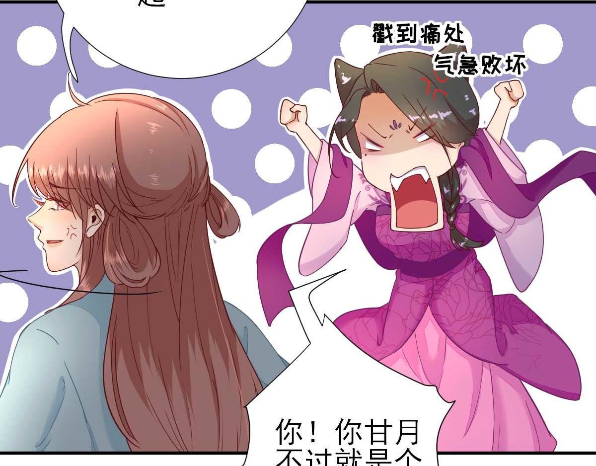 第50话白檀儿碰壁6