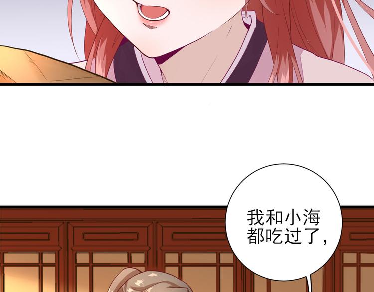 第17话  邀请46