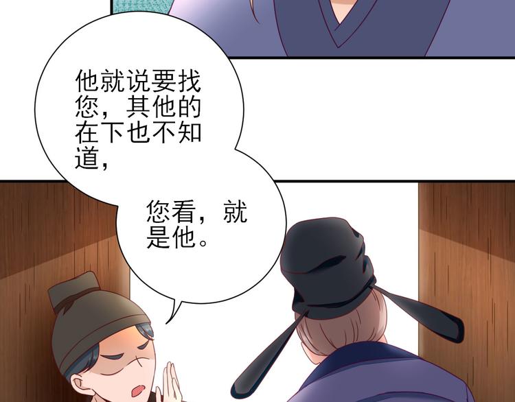 第25话  村长发威（上）68