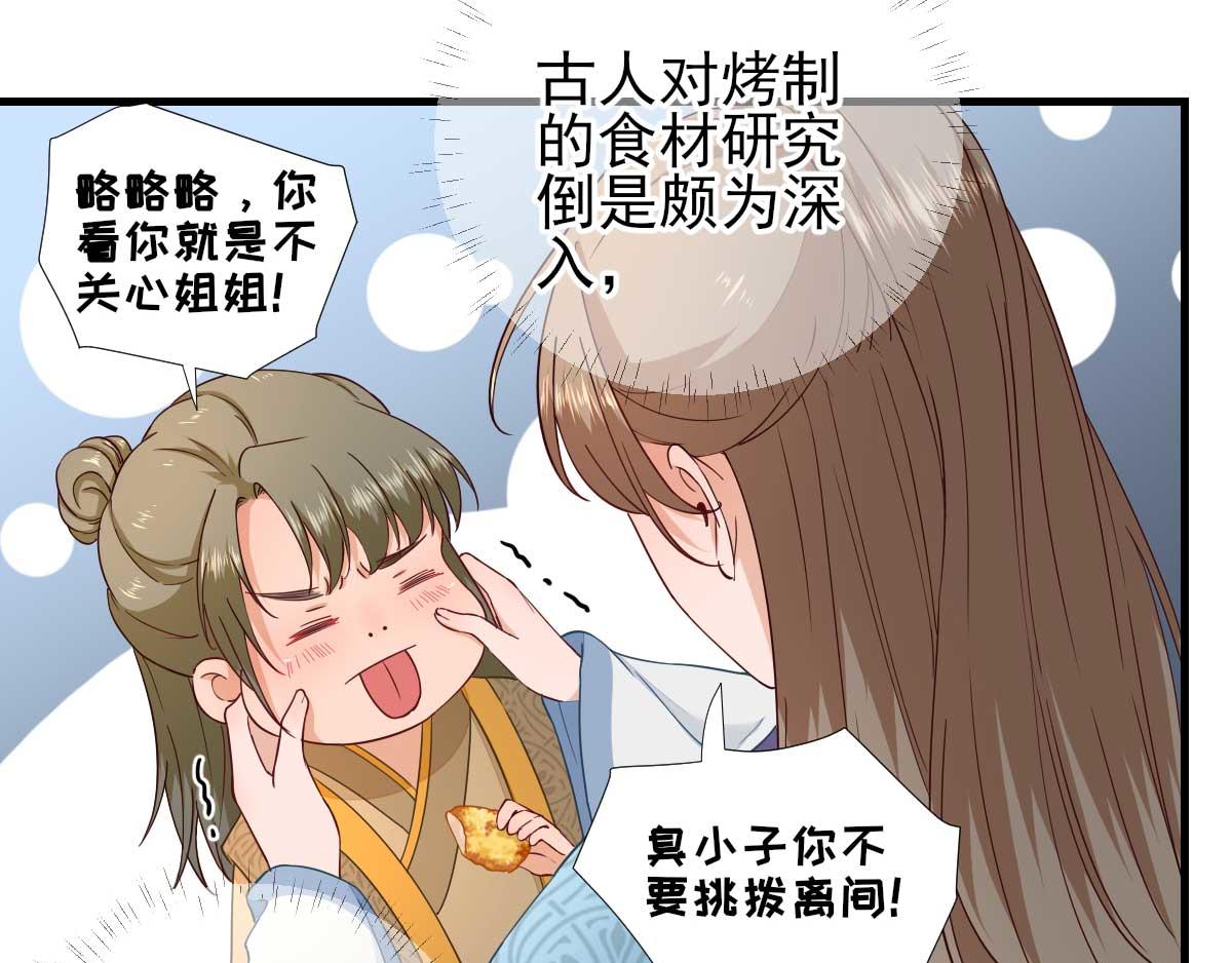 第67话爱上炸鸡35